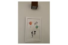 F123　インテリア書アート　「風船」