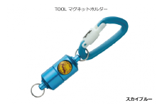 A234　ＳＩＹＯＵＥＩ＆ＴＯＯＬ マグネットホルダー　ＴＯＯＬ マグネットホルダー（スカイブルー）