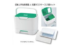 A237　収納上手な救急箱（救急セット付）+抗菌マスクケース　セット