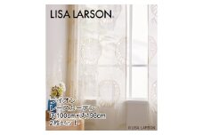 F125　LISALARSON リサ・ラーソン レースカーテン ライオン 2枚セット