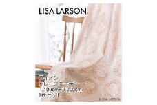 H137　LISALARSON リサ・ラーソン ドレープカーテン ライオン 2枚セット【アイボリー】