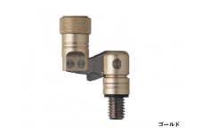 B238　ＴＯＯＬ フレックスアーム Ver.II ロックタイプ　ゴールド