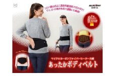 D172　ぬくさに首ったけシリーズ　ボディベルト　【Mサイズ（約52～85cm）】