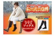 E139　あんよのこたつ　【S＆M（約23～25cm）】