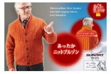 H148　ぬくさに首ったけ「ニットブルゾン」　【Sサイズ】