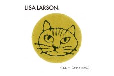 C190　5色から選べるLISALARSON リサ・ラーソン チェアパッド35cm 丸　同色2枚ｾｯﾄ【イエロー（スティッカン）】