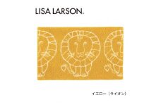 D187　6色から選べるLISALARSON リサ・ラーソン 玄関マット50×80cm【イエロー（ライオン）】