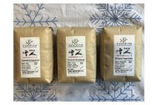 B275　直前焙煎！スペシャルティコーヒー飲み比べセット