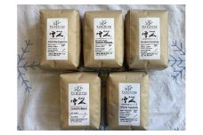 E147　直前焙煎！スペシャルティコーヒー飲み比べセット