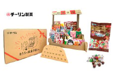A297 おうちで駄菓子屋さん1個と80gオールシーズンチョコ1袋のセット【チーリン 駄菓子 だがし お菓子 詰め合わせ セット 21種類 42個 こども チョコレート 個包装 お店屋さん ごっこ遊び 大阪府 八尾】