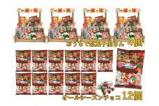 F145 おうちで駄菓子屋さん4個と80gオールシーズンチョコ12袋のセット【チーリン 駄菓子 だがし お菓子 詰め合わせ セット 21種類 42個 こども チョコレート 個包装 お店屋さん ごっこ遊び 大阪府 八尾】
