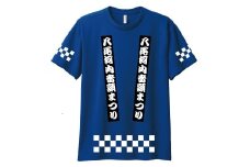 B278　八尾河内音頭まつりオリジナルＴシャツ【Mサイズ】