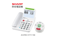 R104　SHARP 電話機 JD-ATM1C（ホワイト系）【シャープ 電化製品 家電 生活家電 電話 防犯 迷惑電話防止 特殊詐欺対策 録音 正規品 大阪府 八尾市 返礼品】