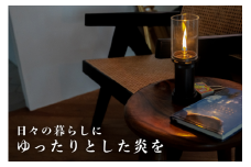 P111　TORCH＋「SUMI 炭」