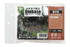 A321　ジオラマ粘土ジオベース　ライトブラウン超小粒　5個セット（24305）