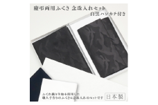 C201　礼節セット（袱紗、念珠入れ、ハンカチ）迷彩柄