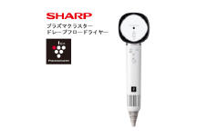 S103　SHARP プラズマクラスタードレープフロードライヤー IB-WX902-W（ホワイト系ルミナスホワイト） 【シャープ 電化製品 家電 美容 美容家電 ドライヤー プラズマクラスター イオン 速乾 新生活 正規品 大阪府 八尾市 返礼品】