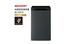 V106　SHARP 加湿空気清浄機 KI-UX75-H（グレー系） 【シャープ 電化製品 家電 生活家電 空気清浄 加湿 プラズマクラスター イオン 花粉 カビ 集じん 消臭 脱臭 ウイルス対策 AI 正規品 大阪府 八尾市 返礼品】
