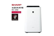 S107　SHARP 加湿空気清浄機 KC-U50-W（ホワイト系） 【シャープ 電化製品 家電 生活家電 空気清浄 加湿 プラズマクラスター イオン 花粉 カビ 集じん 消臭 脱臭 ウイルス対策 正規品 大阪府 八尾市 返礼品】