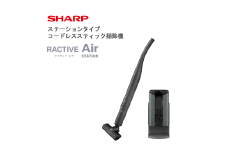 J159　SHARP ステーションタイプ コードレススティック掃除機 EC-XR2-H（グレー系）【シャープ 電化製品 家電 生活家電 コードレス スティック クリーナー 掃除機 紙パック ステーション 新生活 正規品 大阪府 八尾市 返礼品】