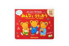 B295 ミキハウス ミキハウスベア 音のでるえほん みんなでうたおう【mikihouse 音のでる絵本 おうたえほん 絵本 しかけ絵本 赤ちゃん 出産 子供 英語 中国語 大阪府 八尾】