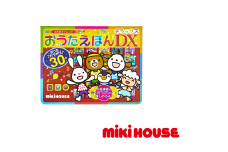 B307 ミキハウス ポカポカフレンズ おうたえほんデラックス【mikihouse 音のでる絵本 絵本 しかけ絵本 うた絵本 出産 赤ちゃん 子供 おすすめ 大阪府 八尾市】