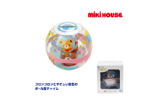 A338 ミキハウス ボールチャイム【ベビー ベビー用品 mikihouse 赤ちゃん 出産 おもちゃ 音の出るおもちゃ 大阪府 八尾】