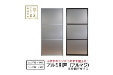 S101　谷元フスマ工飾 アルマジ 3分割パネル