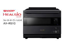 XA101　SHARP ウォーターオーブン ヘルシオ AX-RS1C-H（ダークメタル） 【シャープ 電化製品 家電 キッチン キッチン家電 調理 調理家電 過熱水蒸気 水蒸気 オーブン 電子レンジ レンジ AI レシピ 自動調理 時短 新生活 料理 料理家電 無線LAN 正規品 大阪府 八尾市 返礼品】