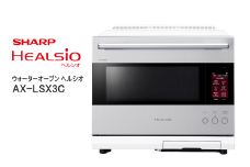 XC101　SHARP ウォーターオーブン ヘルシオ AX-LSX3C-W（ブラストメタルホワイト） 【シャープ 電化製品 家電 キッチン キッチン家電 調理 調理家電 過熱水蒸気 水蒸気 オーブン 電子レンジ レンジ AI レシピ 自動調理 時短 新生活 料理 料理家電 無線LAN 正規品 大阪府 八尾市 返礼品】