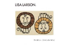 D187　6色から選べるLISALARSON リサ・ラーソン 玄関マット50×80cm【アイボリー（ツインライオン）】