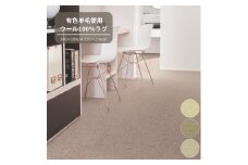 T112 3色から選べるウール100%ラグ 有色羊毛使用 2サイズ展開【ライトグレー・200×200cm】