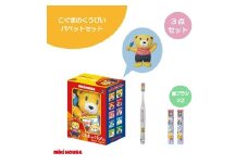 A352 ミキハウス こぐまのくうぴいパペットセット(パペット・歯ブラシ2本)【mikihouse くうぴい 人形 ぬいぐるみ セット 歯ブラシ 歯ぶらし 乳歯 なかやみわ ベビー用品 ベビー 赤ちゃん 出産 大阪府 八尾】