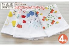 【スピード発送】シンジカトウ「ふきぴか キッチンタオル（プリント）」セット【泉州タオル 国産 吸水 普段使い 無地 シンプル 日用品 家族 ファミリー】