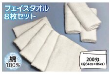 【スピード発送】フェイスタオル 8枚セット【泉州タオル 国産 吸水 普段使い 無地 シンプル 日用品 家族 ファミリー】