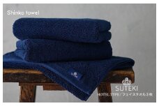 SUTEKI フェイスタオル 3枚（ネイビー）【泉州タオル 国産 吸水 普段使い 無地 シンプル 日用品 家族 ファミリー】