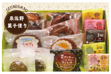 アンスリール 泉佐野菓子便り【焼菓子セット お菓子 お楽しみ プレゼント 贈り物にも】