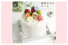 【スピード発送】泉州タオルケーキ フルーツ