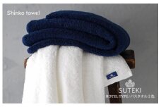 SUTEKI バスタオル ネイビー＆ホワイト【泉州タオル 国産 吸水 普段使い 無地 シンプル 日用品 家族 ファミリー】