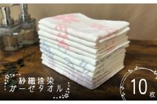 紗織捺染ガーゼタオル【泉州タオル 国産 吸水 普段使い シンプル 日用品】