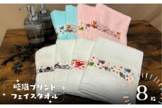畦織プリントフェイスタオル【泉州タオル 国産 吸水 普段使い シンプル 日用品】