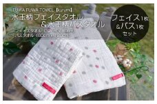 【スピード発送】水玉柄ふわふわバス＆フェイスタオルセット【泉州タオル 国産 吸水 普段使い シンプル 日用品 家族 ファミリー】