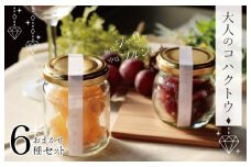 大人のコハクトウおまかせセット