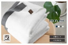 【スピード発送】ロイヤルバスタオル ホワイト2枚セット【日本製 泉州タオル 吸水 日用品 たおる 敏感肌】