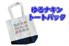 トートバック(大)
