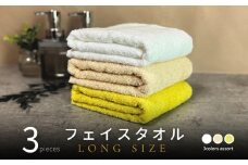 ノーブルロングタオル3枚（イエロー系２色とオフホワイト ）バスタオル兼用 バスタオル代わり【泉州タオル 国産 吸水 普段使い シンプル 日用品】