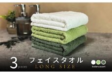 ノーブルロングタオル3枚（グリーン系2色とオフホワイト）バスタオル兼用 バスタオル代わり【泉州タオル 国産 吸水 普段使い シンプル 日用品】