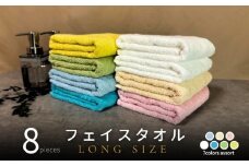 ノーブルロングタオル8枚（ペールトン色とオフホワイト）アソート バスタオル兼用 バスタオル代わり【泉州タオル 国産 吸水 普段使い シンプル 日用品】
