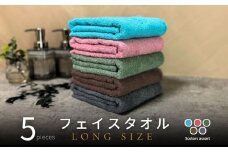 ノーブルロングタオル5枚（ダークトーン色）アソート バスタオル兼用 バスタオル代わり【泉州タオル 国産 吸水 普段使い シンプル 日用品】