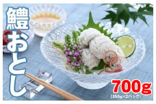 地物 手作り鱧おとし（湯引きはも）700g からし酢みそ・梅肉付